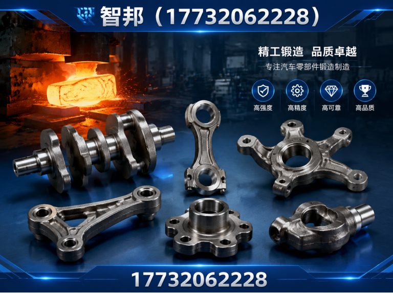 任泽区汽车零部件锻件展示图